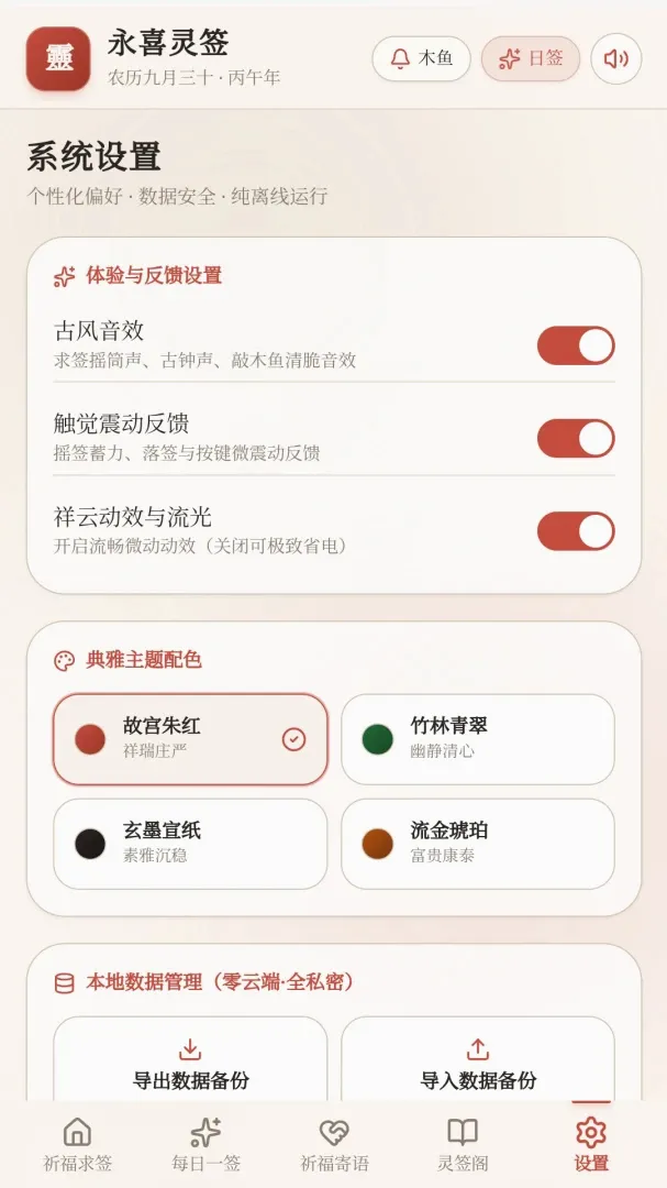 ��ϲ��ǩ(��ǩӦ�ù���)v1.0 ��׿���ͼ3