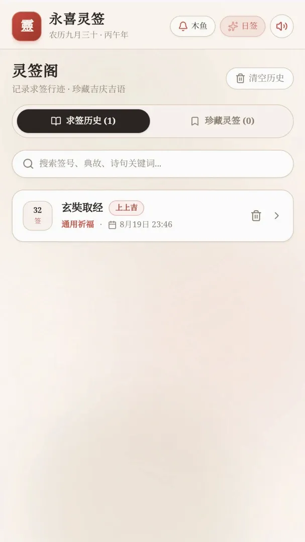 ��ϲ��ǩ(��ǩӦ�ù���)v1.0 ��׿���ͼ0
