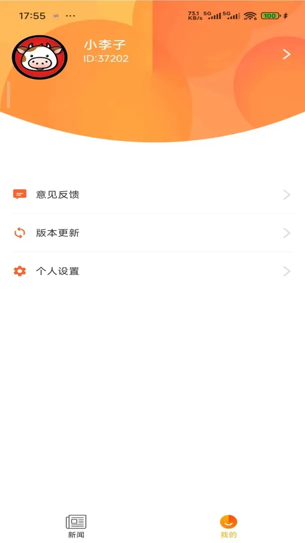 �����˶�2026���°汾v2.6.5 ��׿���ͼ2