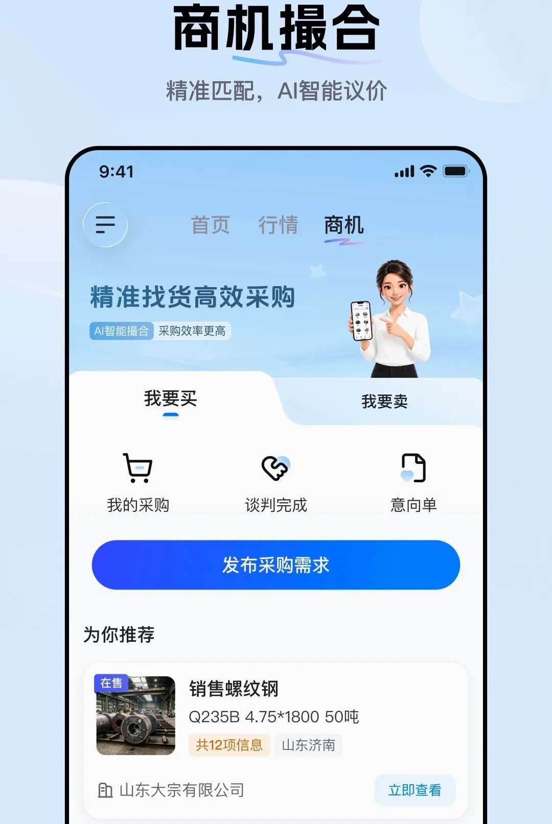 ��ó����ڰ氲׿���ֻ���v1.0.0 �ֻ����ͼ2