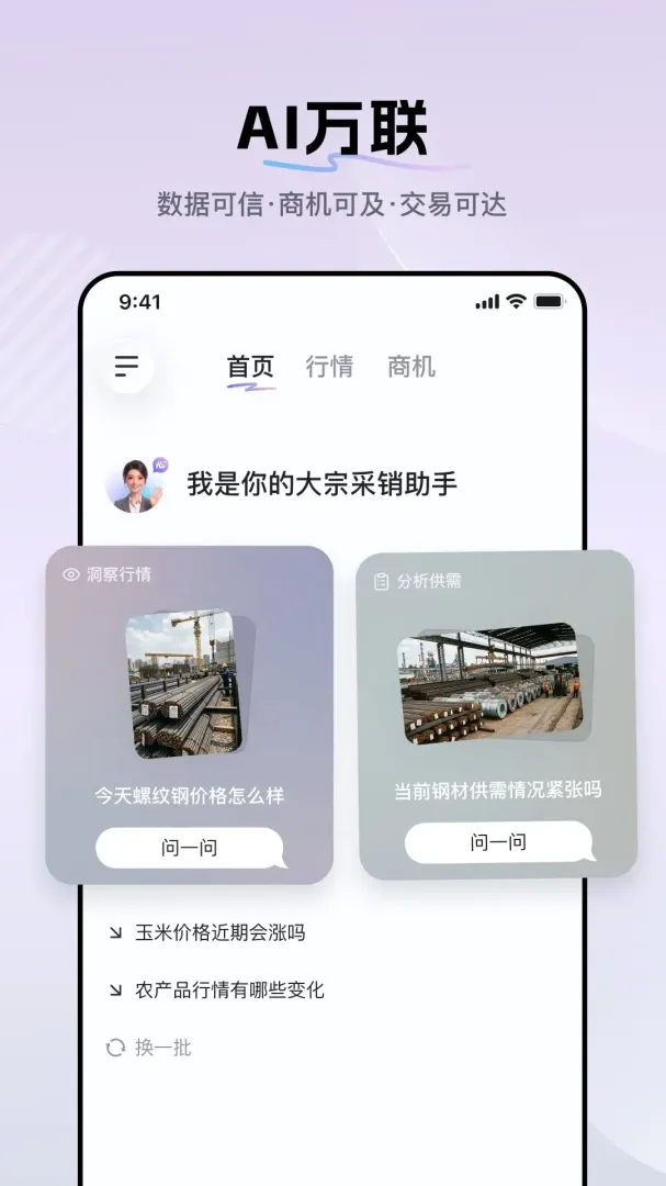 ��ó����ڰ氲׿���ֻ���v1.0.0 �ֻ����ͼ1