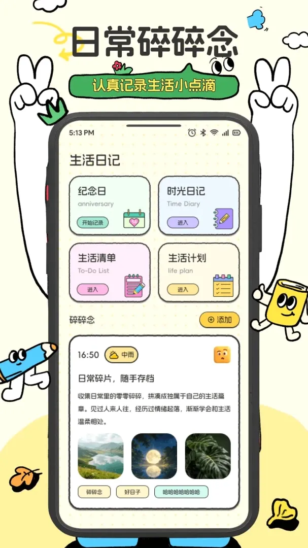 ����С��(����С����)v1.1 ��׿���ͼ0