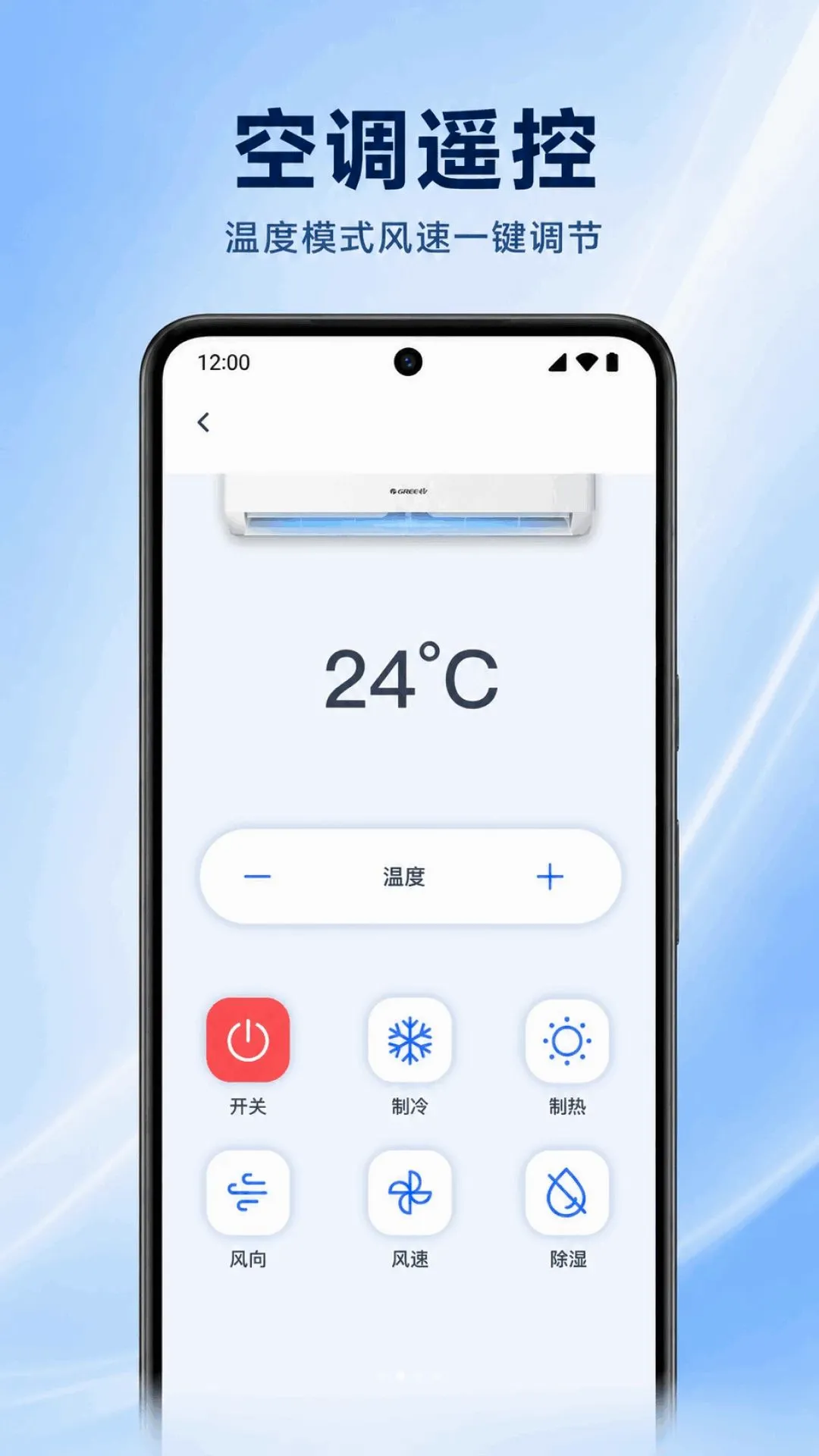 �յ�����ң��ͨ��ͨ(���ܼҵ����)v1.0.2.1001 ��׿���ͼ0