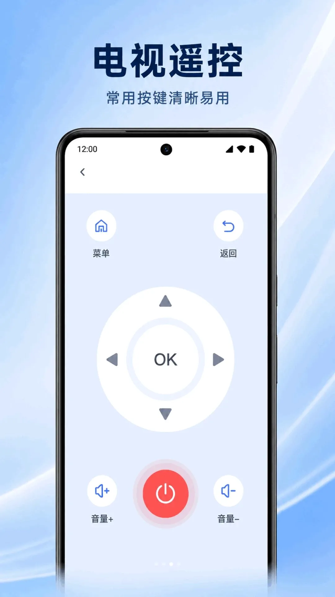 �յ�����ң��ͨ��ͨ(���ܼҵ����)v1.0.2.1001 ��׿���ͼ3