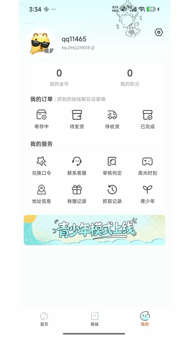 Ȥצ����׿���ֻ���v1.0.0 ��׿���ͼ1
