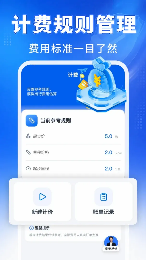 ˳�糵������ͨ2026�ٷ����°汾v1.0.0 �ٷ������ͼ3