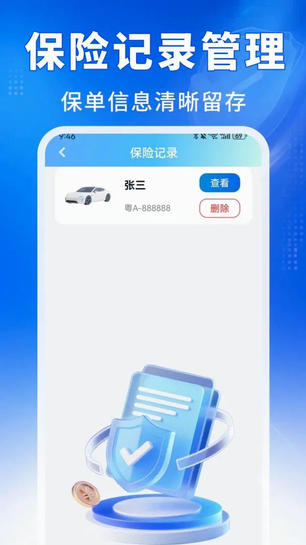 ˳�糵������ͨ2026�ٷ����°汾v1.0.0 �ٷ������ͼ2