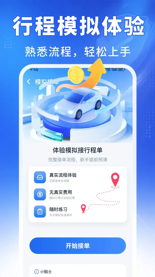 ˳�糵������ͨ2026�ٷ����°汾v1.0.0 �ٷ������ͼ0