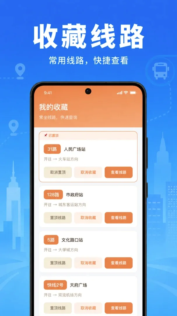 �����˳�����ͨ(����ʵ��Ӧ��)v1.0.2.1002 �ֻ����ͼ3