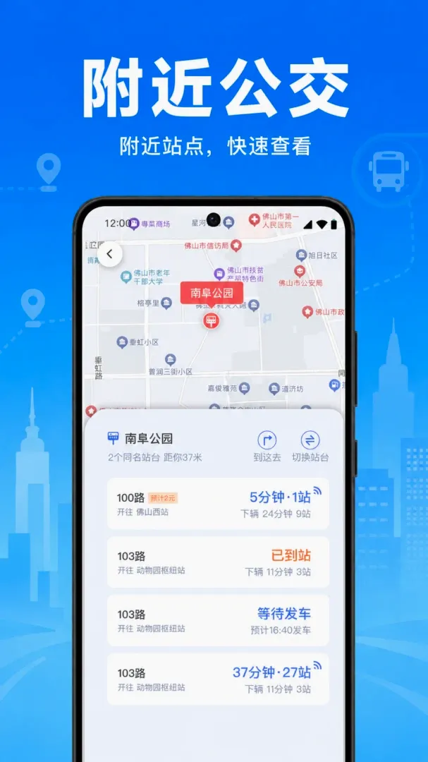 �����˳�����ͨ(����ʵ��Ӧ��)v1.0.2.1002 �ֻ����ͼ0