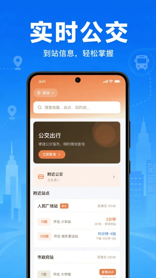 �����˳�����ͨ(����ʵ��Ӧ��)v1.0.2.1002 �ֻ����ͼ2