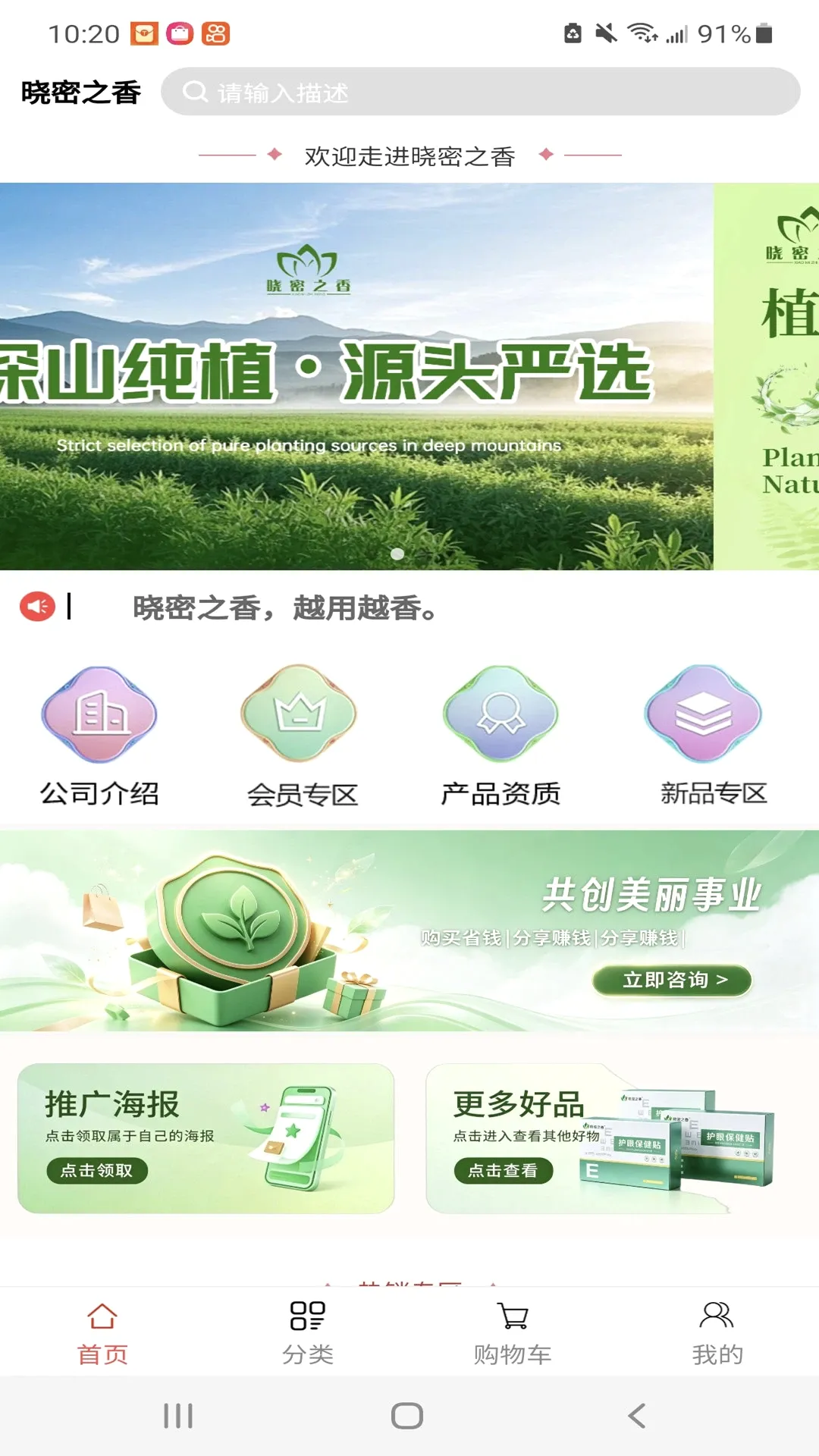 ����֮��2026���°汾v1.2.6 ��׿���ͼ3