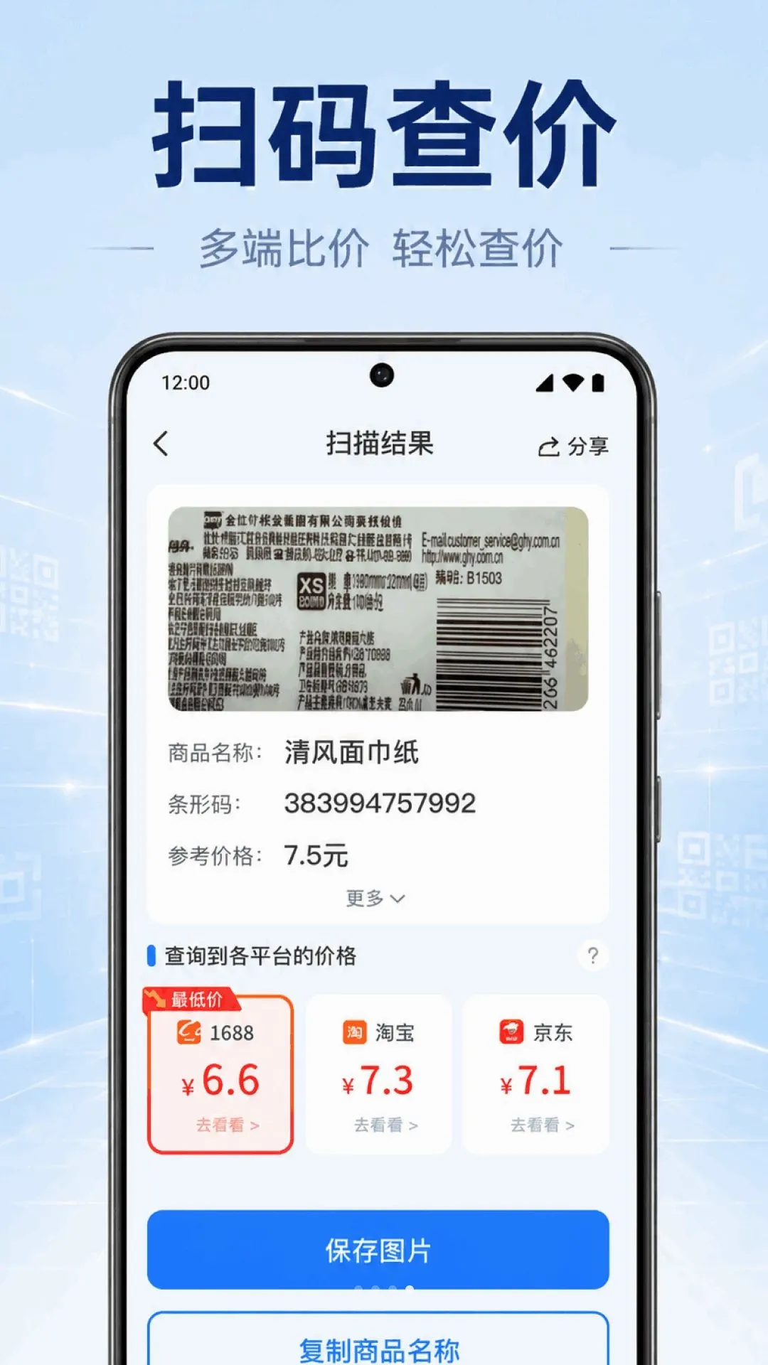 һ��ɨ���ά��2026���°汾v1.0.2.1001 �ֻ����ͼ0