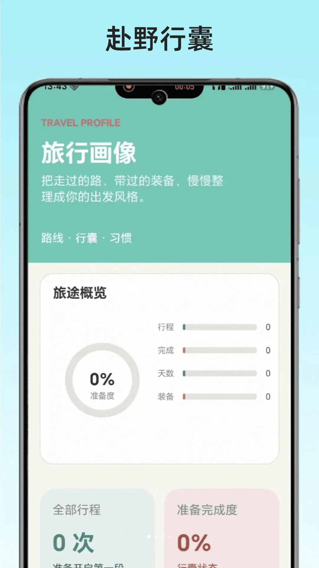 ��Ұ����(���и�������)v1.0 �ٷ������ͼ1