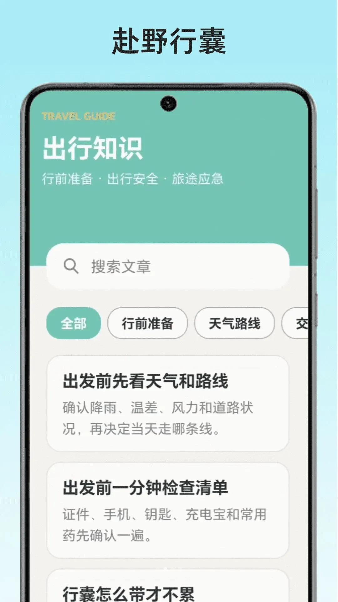 ��Ұ����(���и�������)v1.0 �ٷ������ͼ3