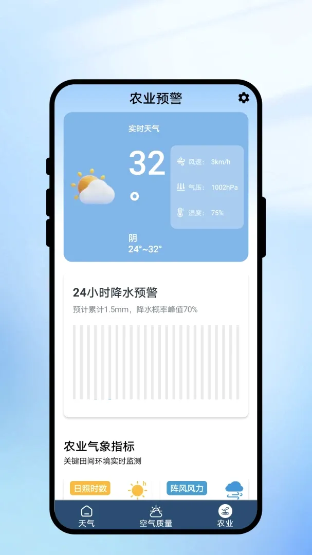 ����ʱ����(ũҵ�������)v1.0.1 ��Ѱ��ͼ3