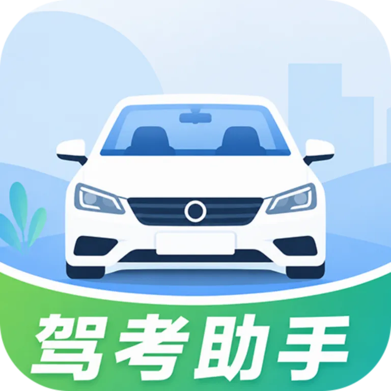 科目三模拟教学(驾考辅助工具)