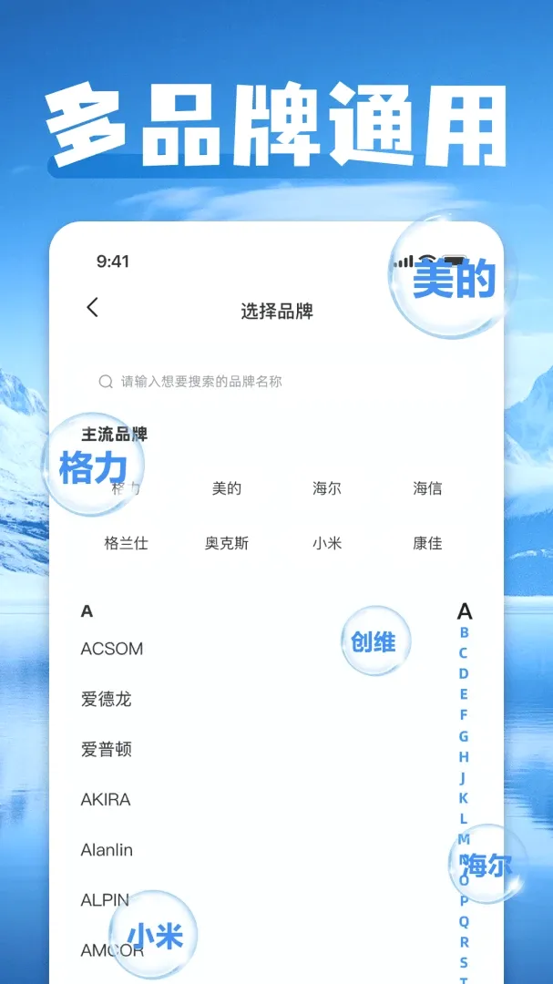 ���ܿյ�һ������ң����(���ܼҵ�ң��APP)v1.0 ��Ѱ��ͼ2