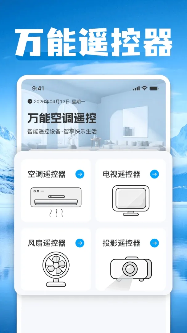 ���ܿյ�һ������ң����(���ܼҵ�ң��APP)v1.0 ��Ѱ��ͼ1