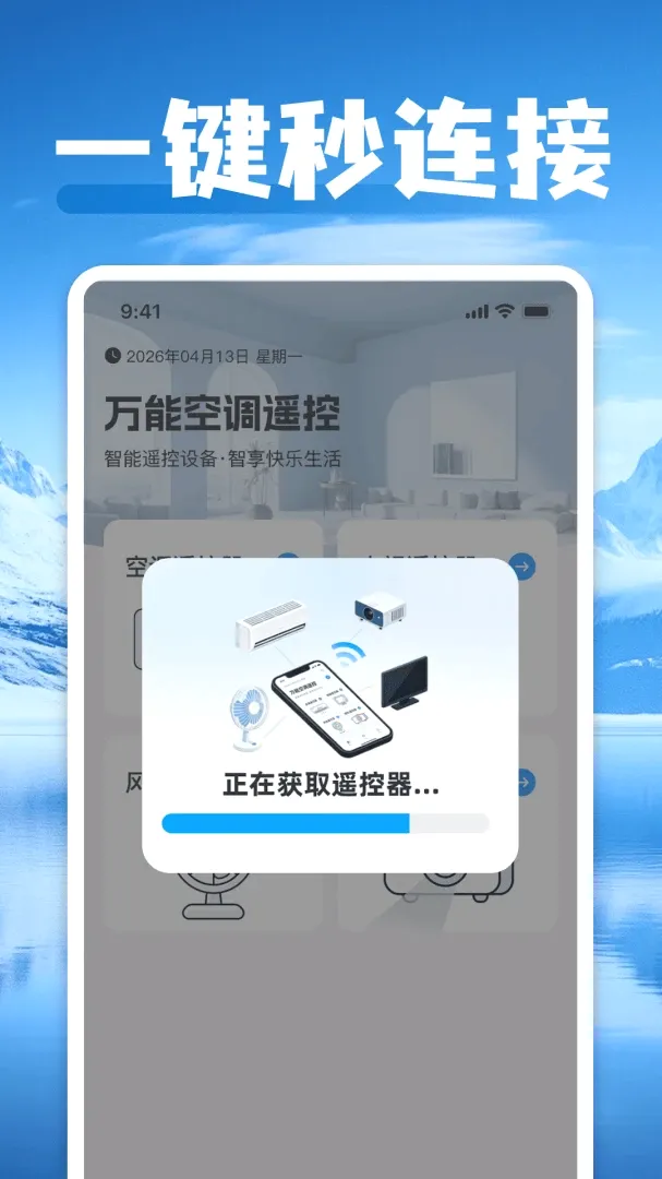 ���ܿյ�һ������ң����(���ܼҵ�ң��APP)v1.0 ��Ѱ��ͼ0