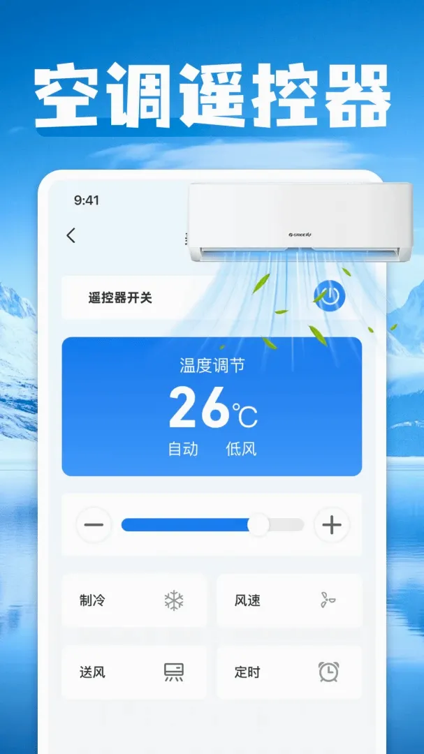 ���ܿյ�һ������ң����(���ܼҵ�ң��APP)v1.0 ��Ѱ��ͼ3