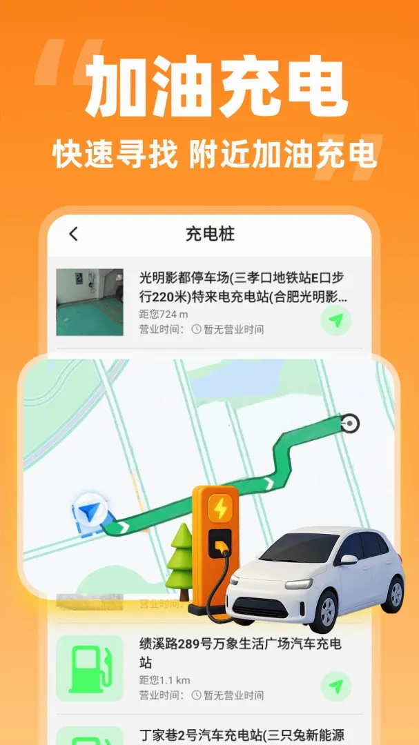 ���˳�糵����׿���ֻ���v1.0.2 ��׿���ͼ3