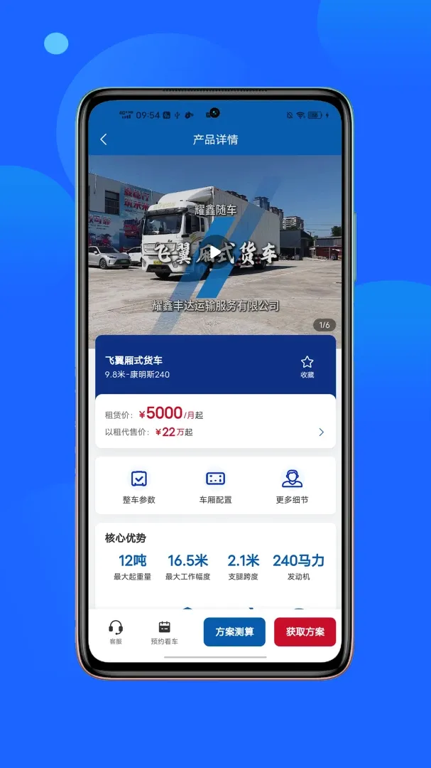 ҫ���泵��(�泵������ƽ̨)v1.3.0 �ٷ������ͼ0