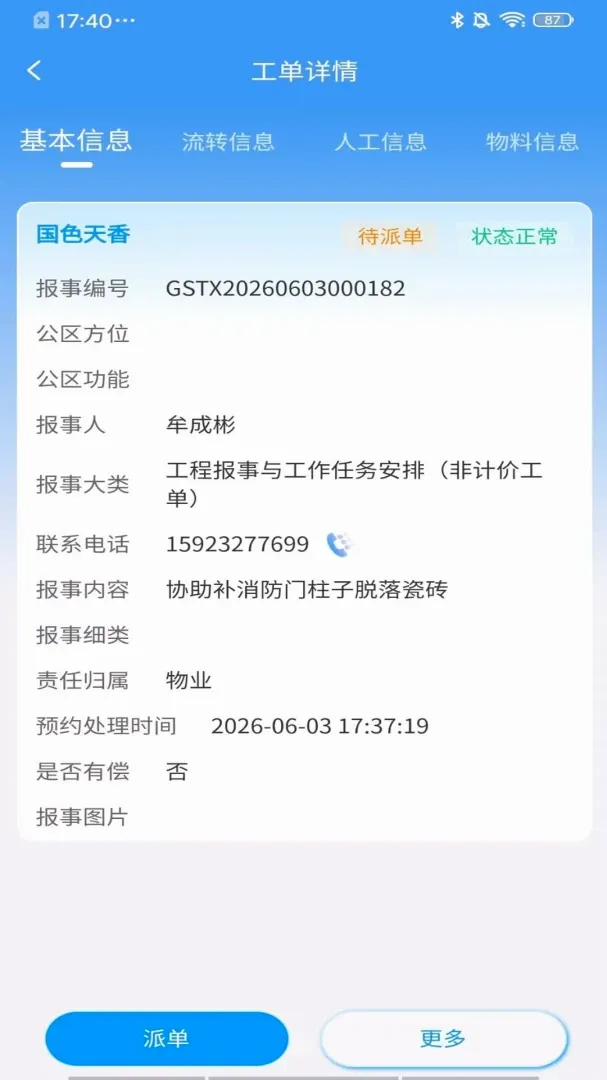 ���ٴ���(�ƹ�������)v26.08.05 �ֻ����ͼ3