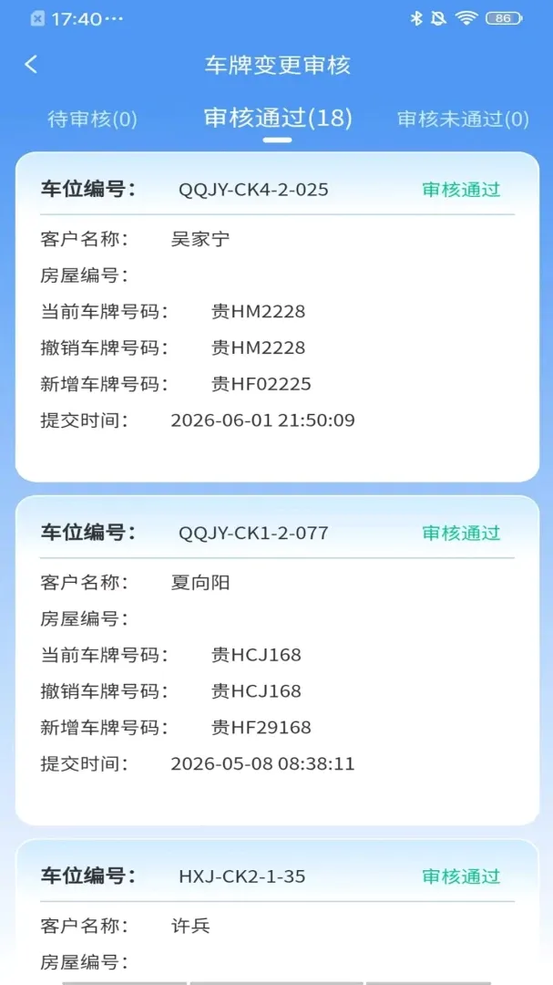 ���ٴ���(�ƹ�������)v26.08.05 �ֻ����ͼ1