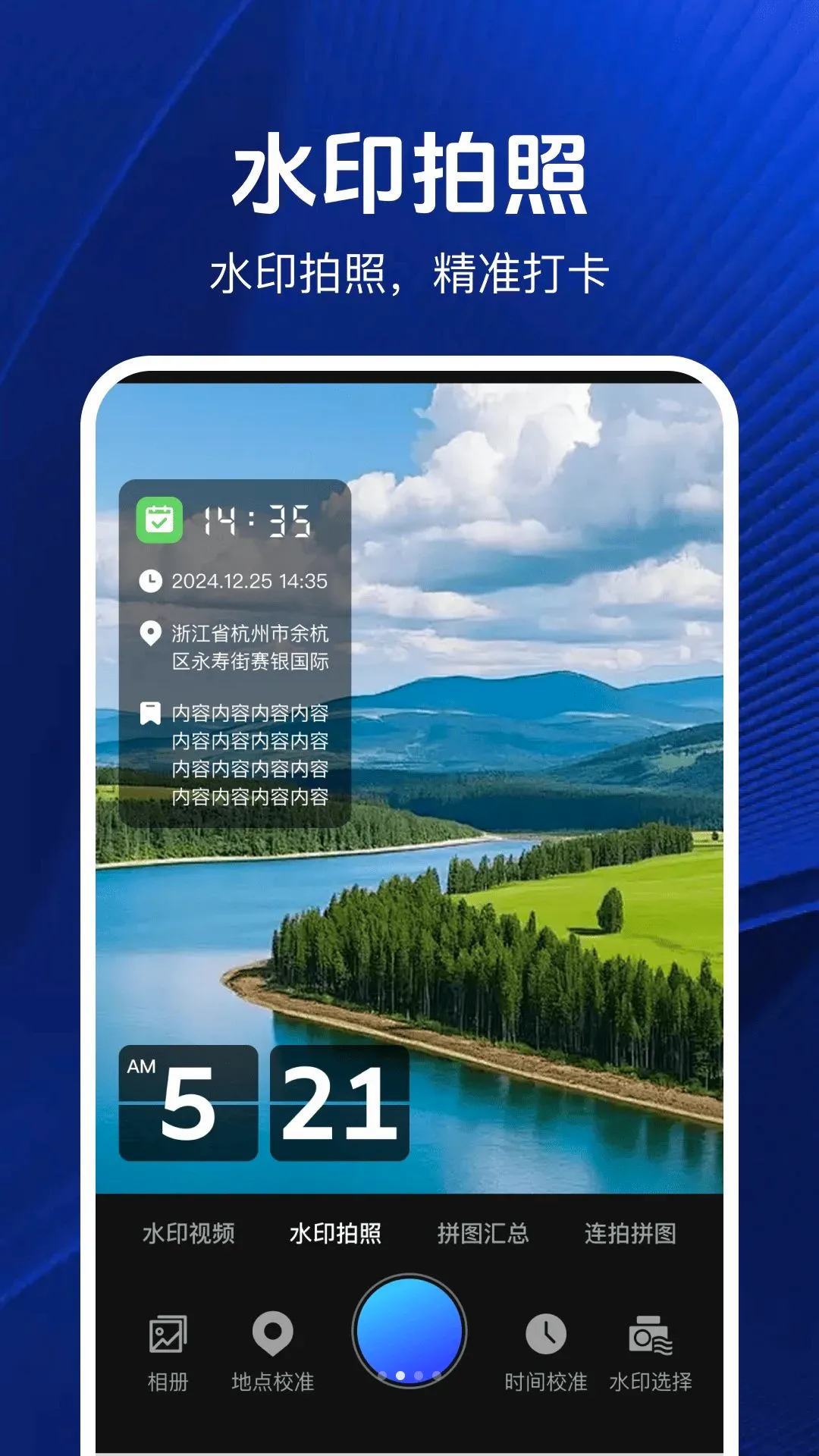 ���ڴ�ˮӡ���(ˮӡ����Ӧ��)v1.0.2 ��Ѱ��ͼ0