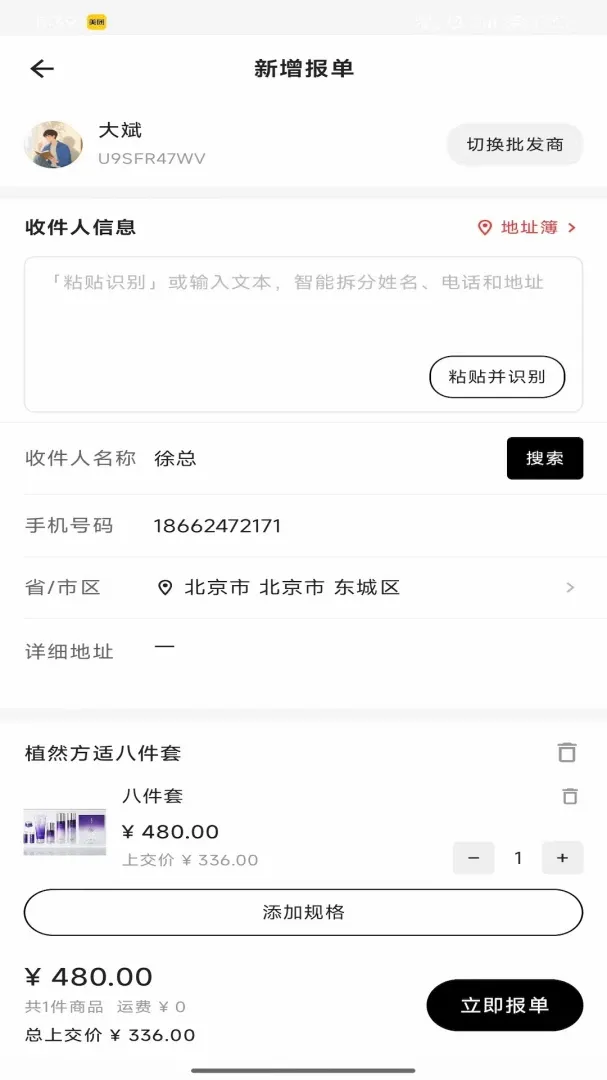 ʰ��������2026�ٷ����°汾v1.0.3 ��׿���ͼ0