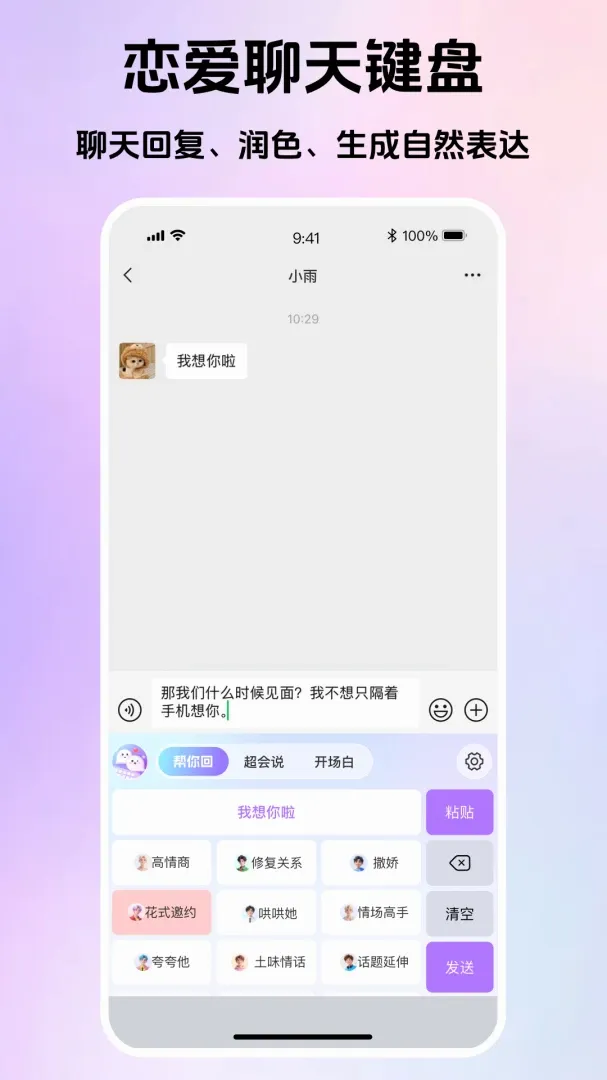 Love���������ֻ���v1.0.2 �ٷ������ͼ0