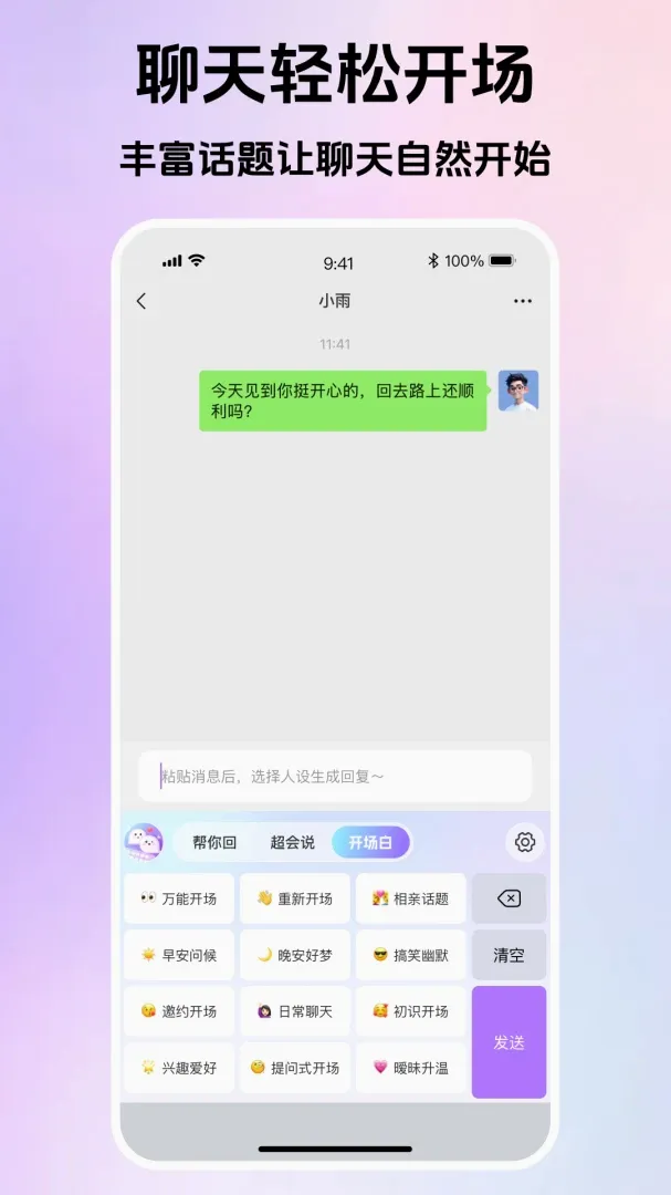 Love���������ֻ���v1.0.2 �ٷ������ͼ1