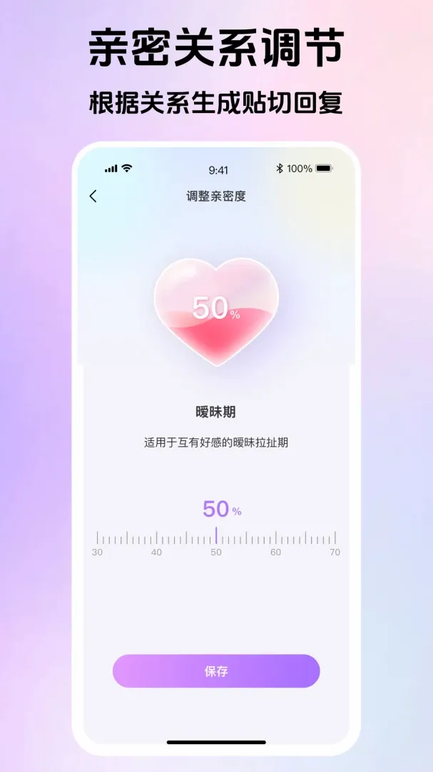 Love���������ֻ���v1.0.2 �ٷ������ͼ3