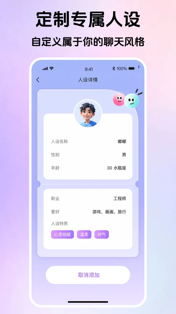 Love���������ֻ���v1.0.2 �ٷ������ͼ2