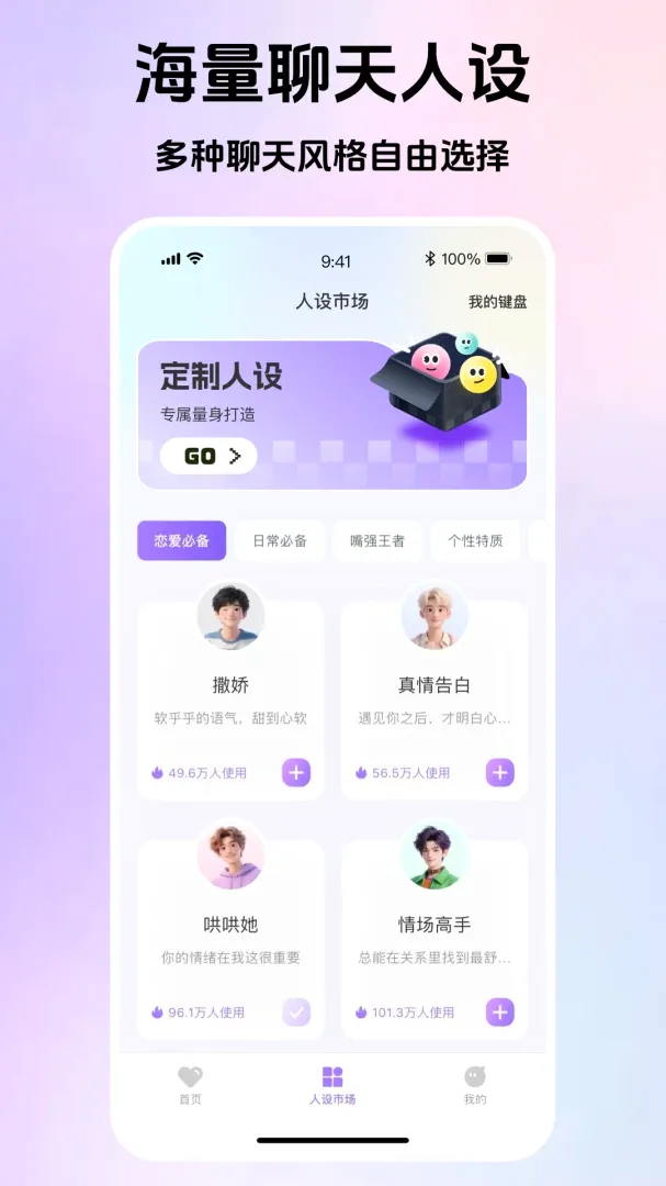 Love键盘最新手机版 Love键盘最新手机版