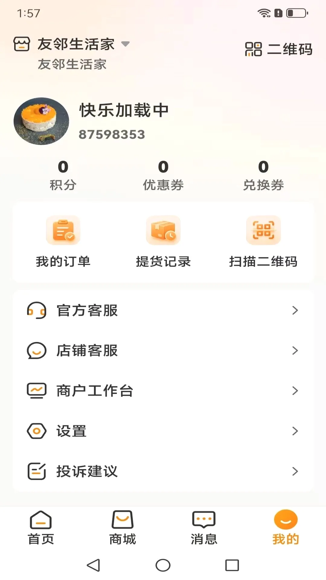 ���������2026���°汾v1.0.25 �ٷ������ͼ3