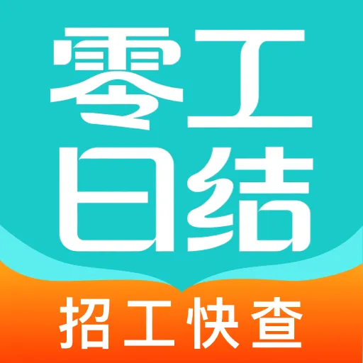 �����ս᱾���㹤(�㹤��ְƽ̨)