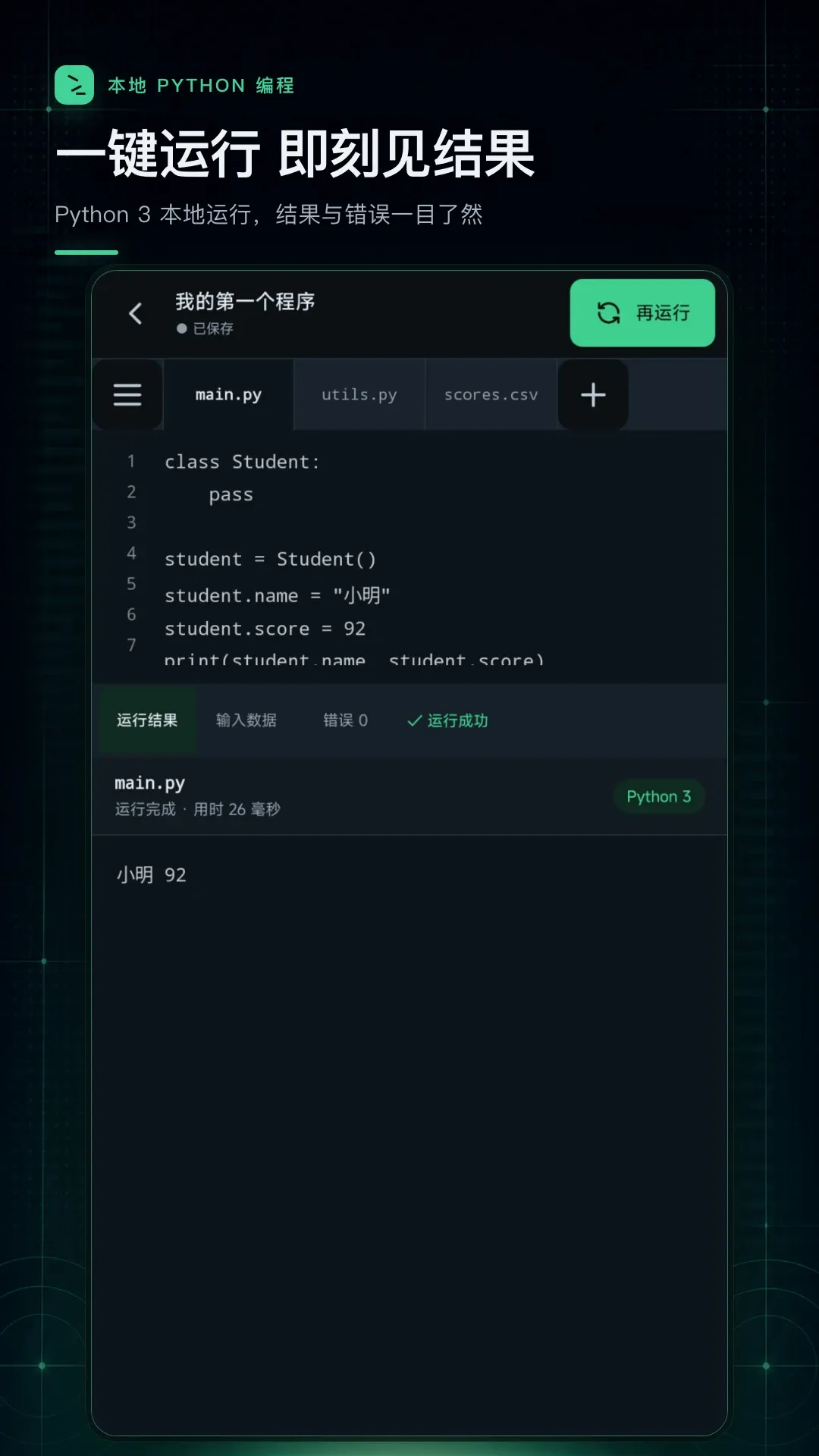 python���������(�ƶ���̹���)v1.0.1 ��Ѱ��ͼ2