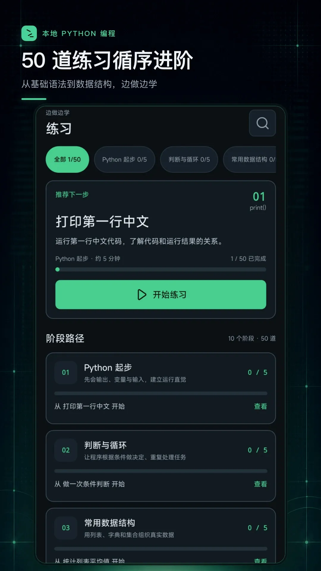 python���������(�ƶ���̹���)v1.0.1 ��Ѱ��ͼ3