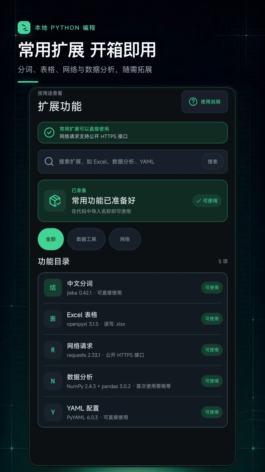 python���������(�ƶ���̹���)