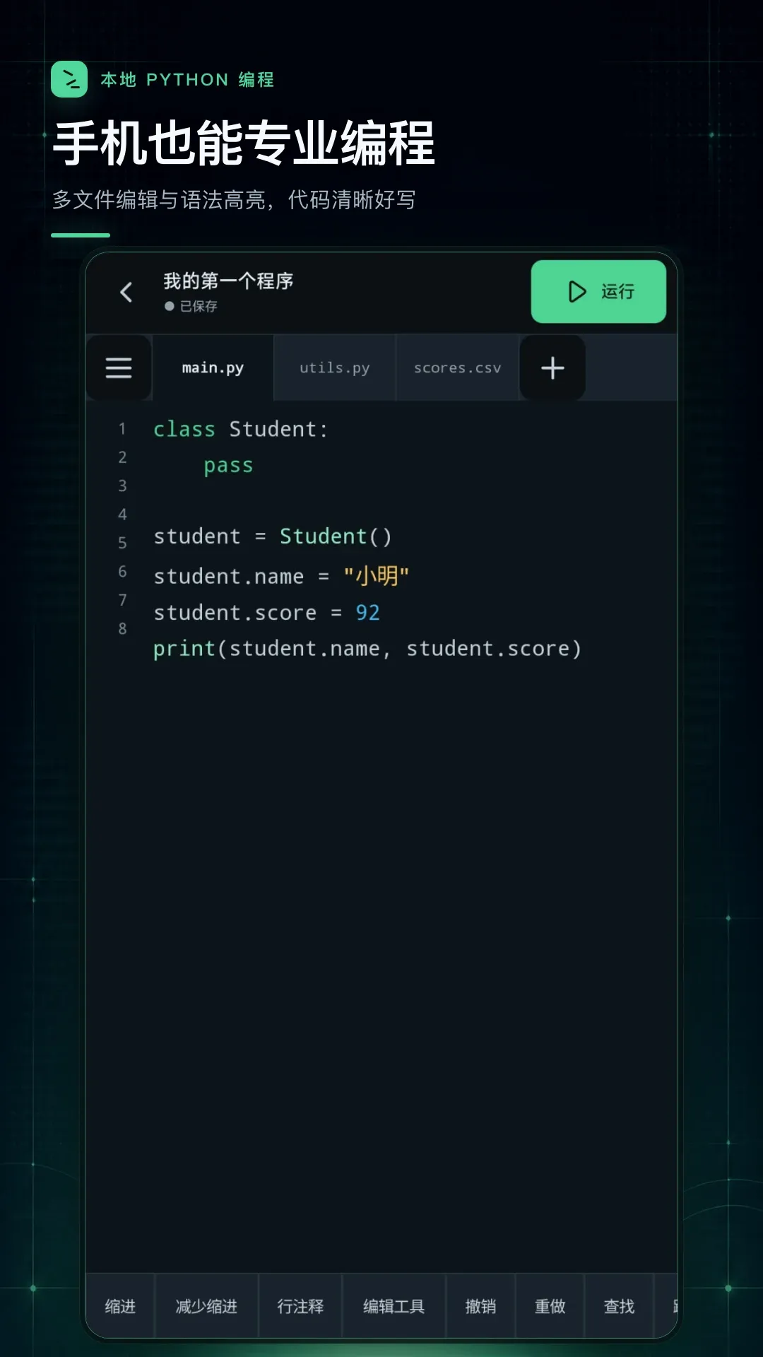 python���������(�ƶ���̹���)v1.0.1 ��Ѱ��ͼ1