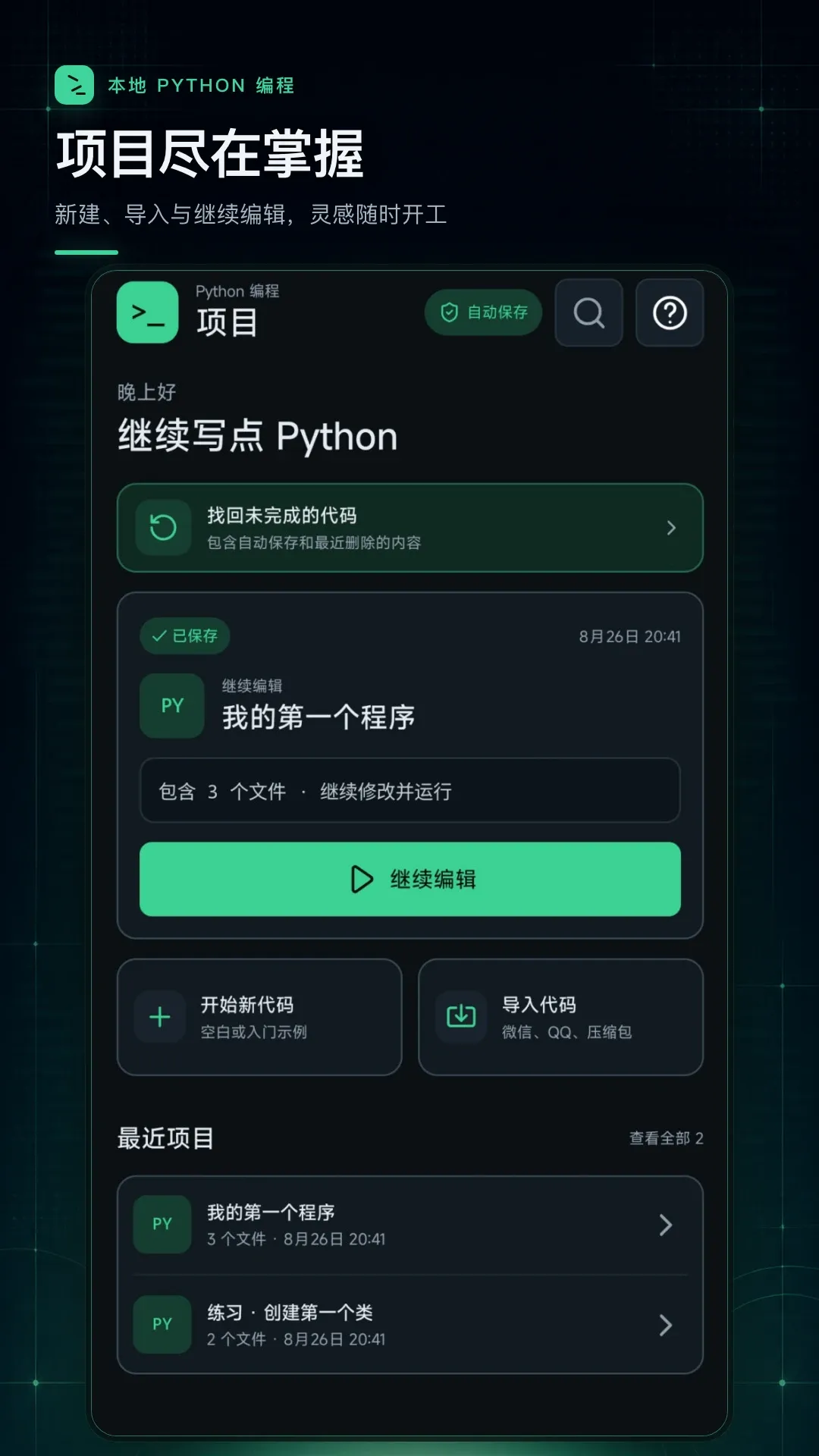 python���������(�ƶ���̹���)v1.0.1 ��Ѱ��ͼ0