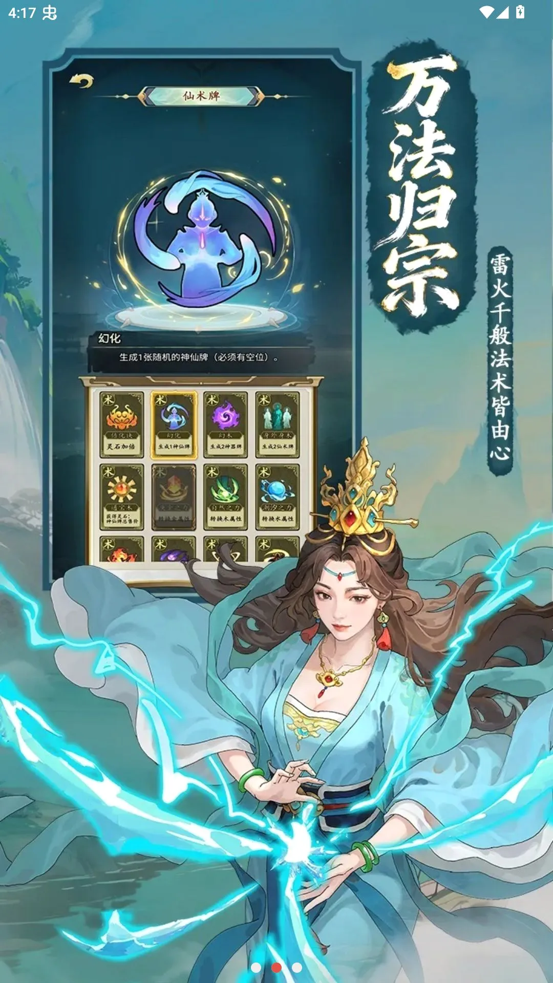 ��ս�����Ʋ��Է�(��Ϸ ������)v1.0 ��Ѱ��ͼ0