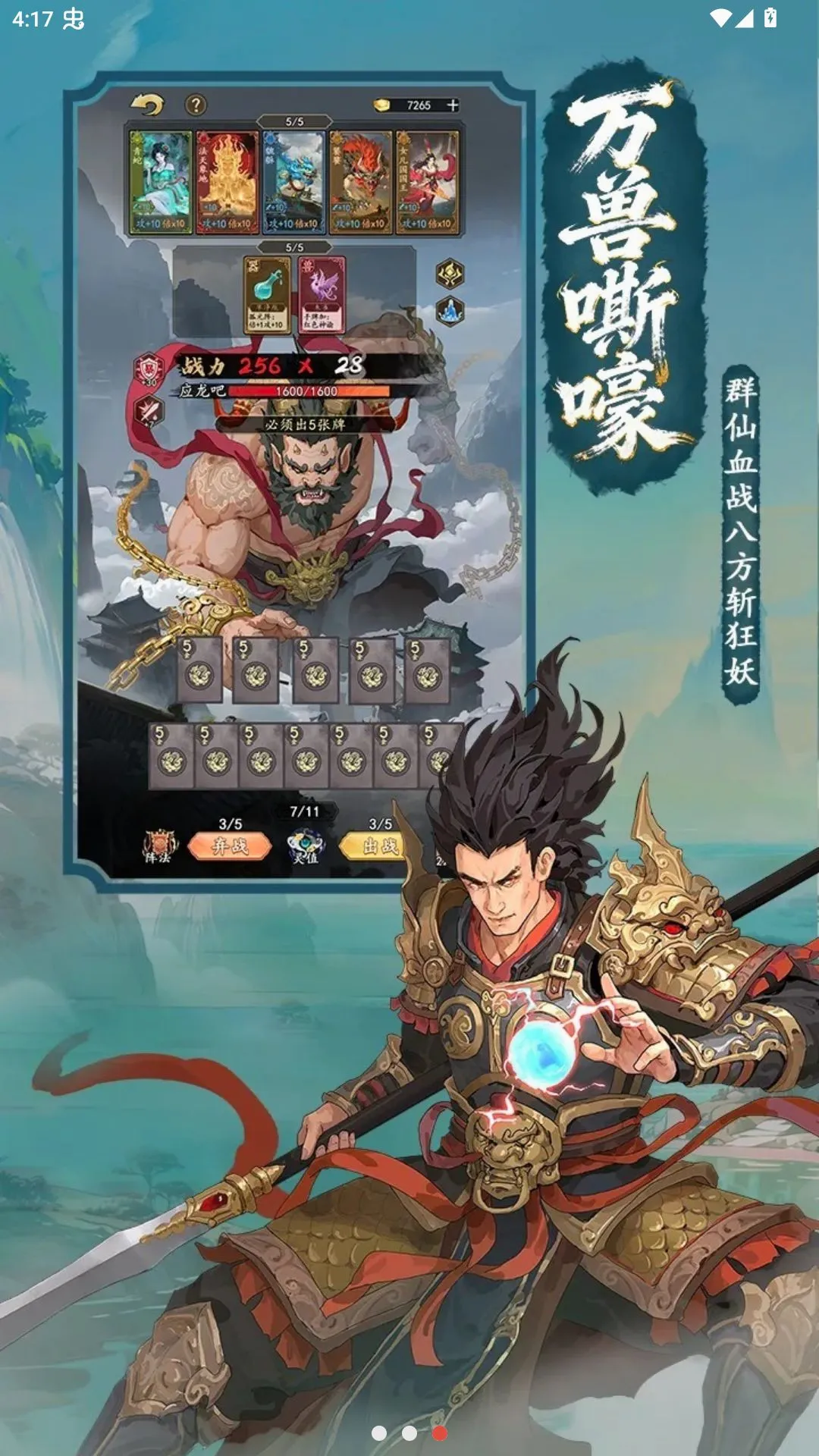 ��ս�����Ʋ��Է�(��Ϸ ������)v1.0 ��Ѱ��ͼ1