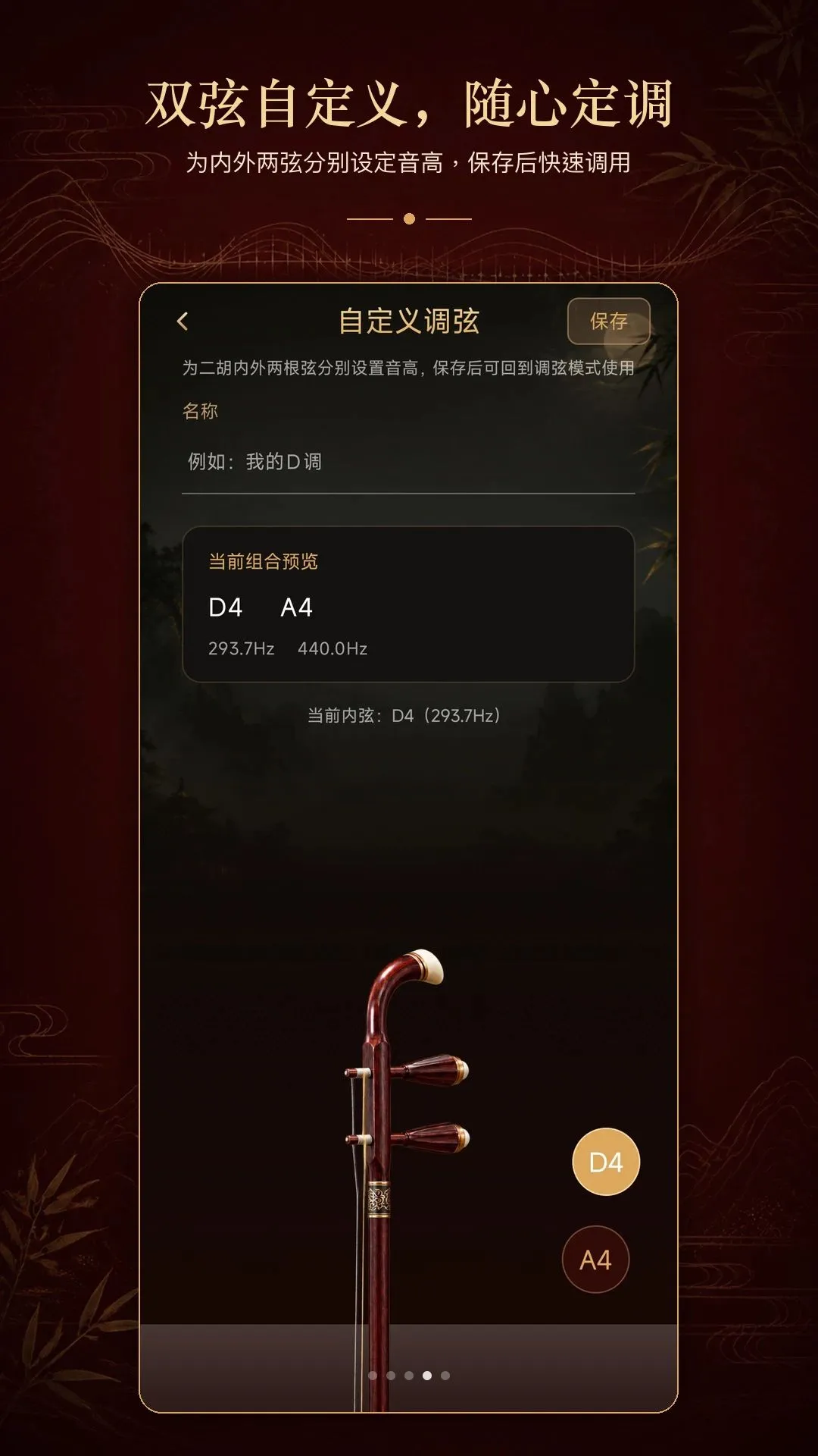 二胡校音器(二胡调音工具) 二胡校音器(二胡调音工具)