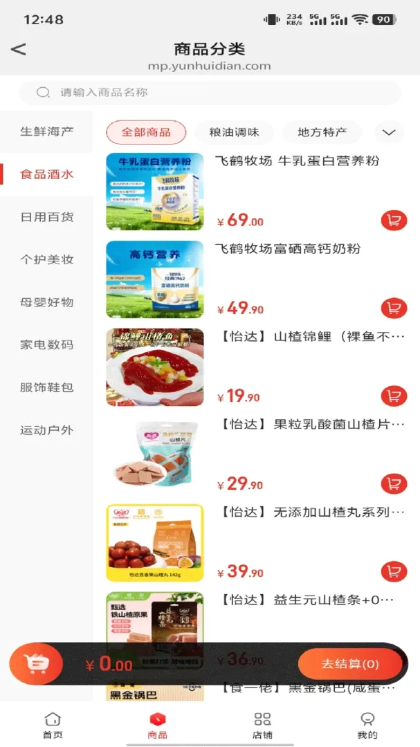 ��������(�ۺϵ���ƽ̨)v1.0.2 ��Ѱ��ͼ0