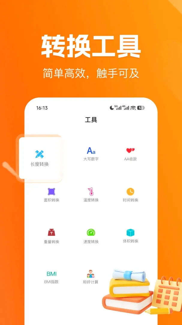 �ֻ����׼�����2026�ٷ����°汾v1.0.1 ��׿���ͼ3