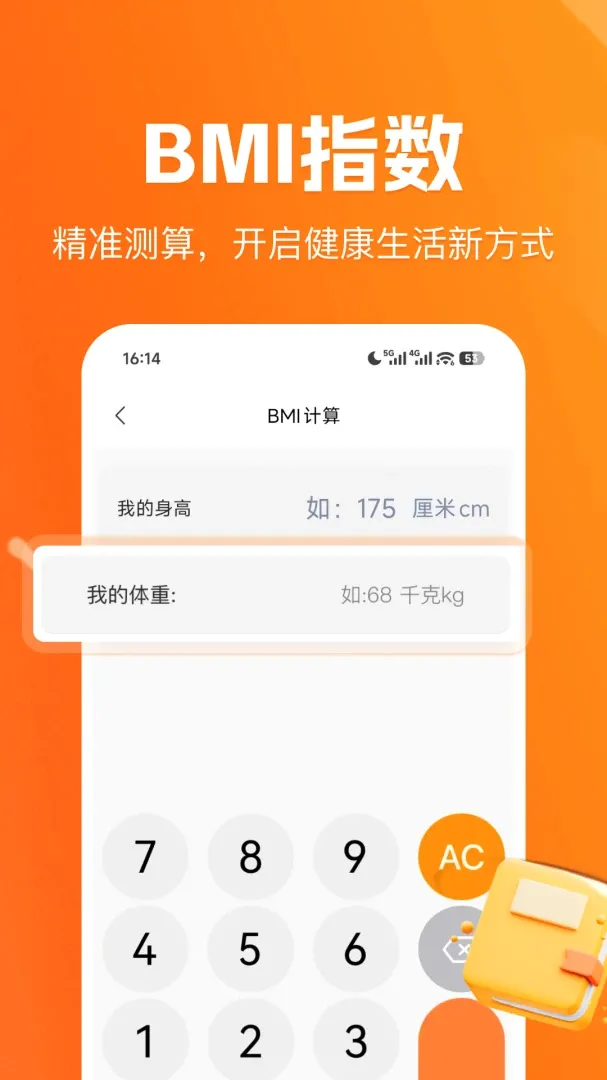 �ֻ����׼�����2026�ٷ����°汾v1.0.1 ��׿���ͼ1