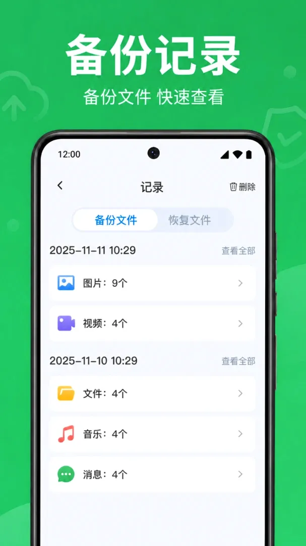 ΢���컹ԭ��ѱ��������ֻ���v1.0.1.1002 ��Ѱ��ͼ3